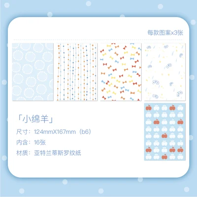 Desire Store Series Note Paper bullet journal sticker Background paper Diary stickers No stickiness - Color: xiaomianyang