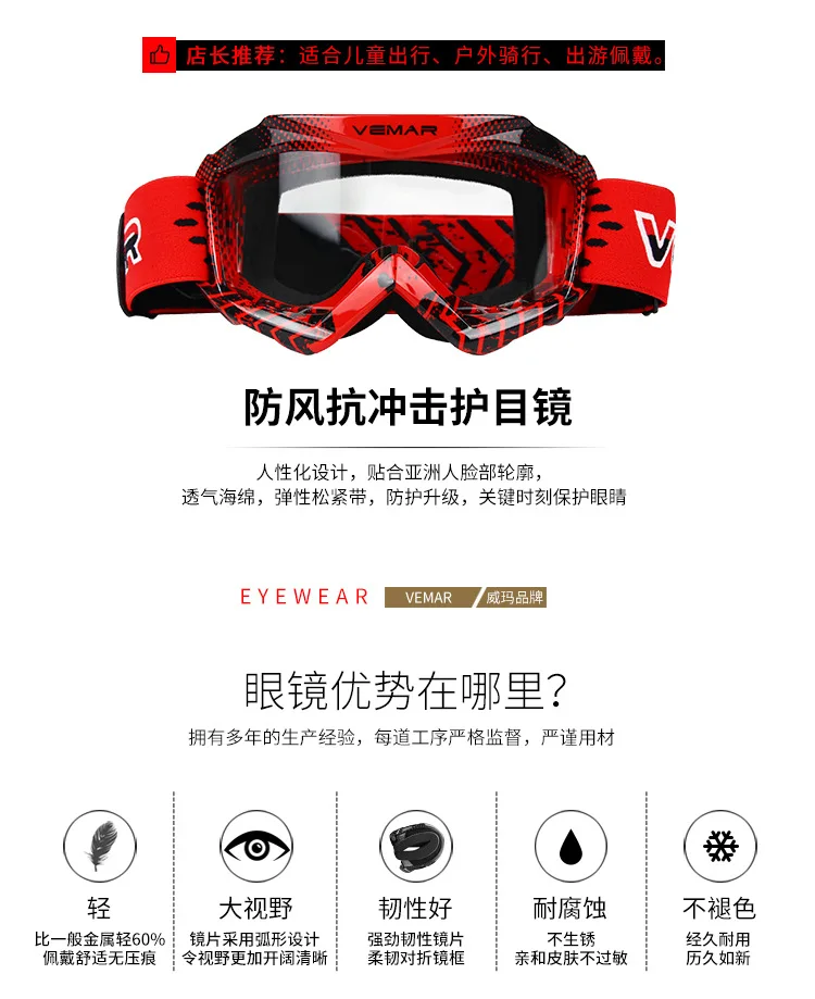 Motorcycle Goggles Clear Kids MX MTB Off-Road Dirt Kid Bike Goggles For Motocross Helmet gafas Moto Racing Child Glasses