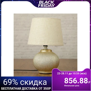 

Table lamp with lampshade E14 40 W "Golden ball" 28x17.5x17.5 cm