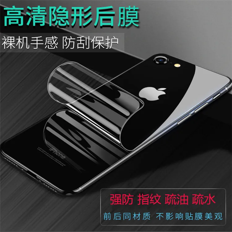 Передняя/задняя Гидрогелевая пленка полное покрытие для iphone 6S 7 8 plus мягкая