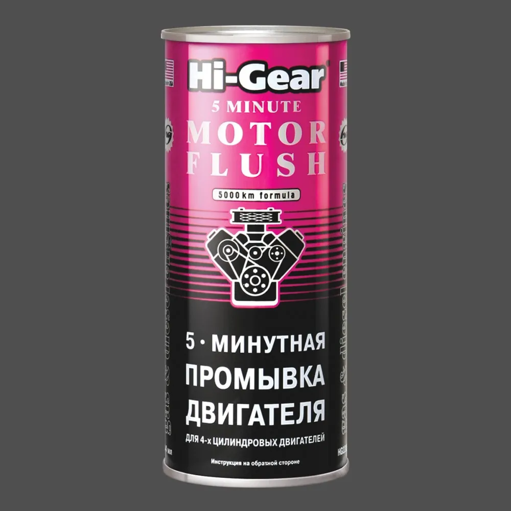 5 минутная промывка двигателя