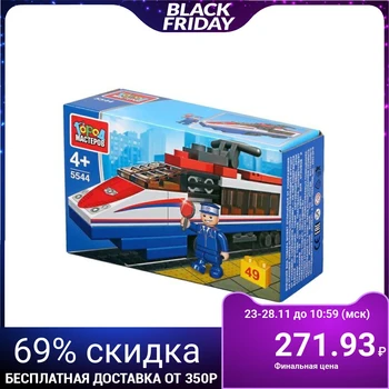 

High-Speed train constructor»