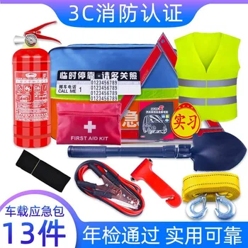 

Vehicle mounted fire extinguisher, small portable vehicle, emergency rescue tool, car kit, multi-functional vehicle, emergency k