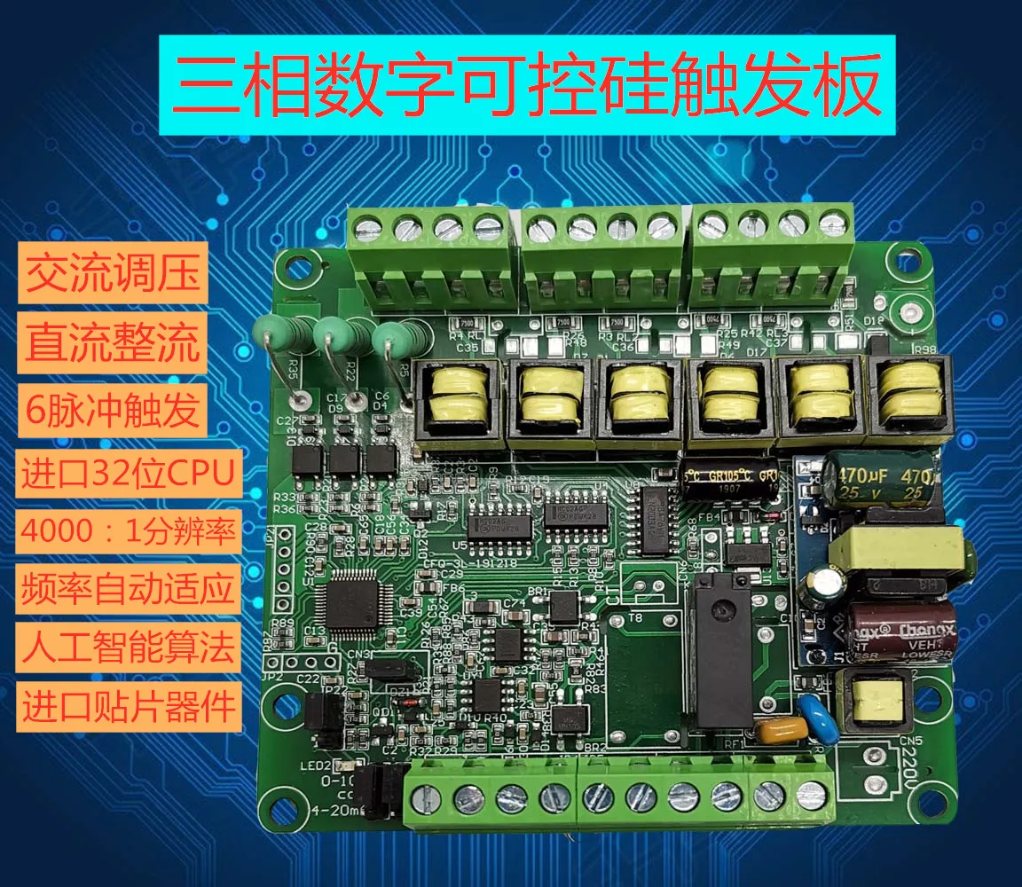 tensão, módulo retificador, regulador de potência, controlador de potência
