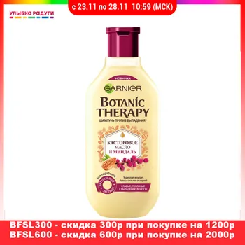 

Hair Loss Product Series Garnier 3082683 Улыбка радуги ulybka radugi r-ulybka smile rainbow косметика eveline
