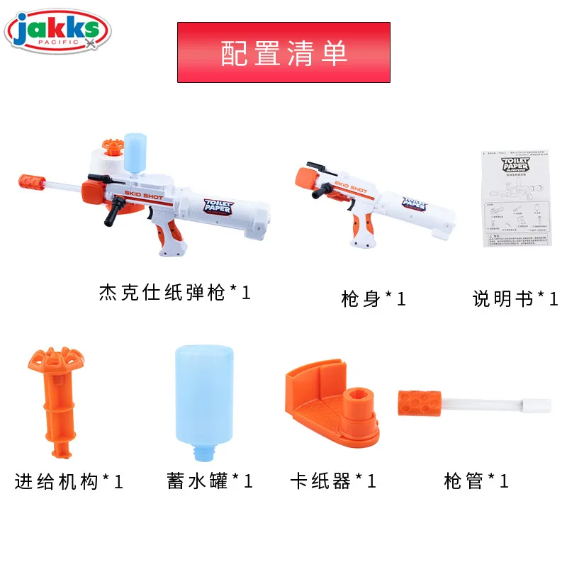 JAKKS Джек Ши водный передатчик джедай курица Стиль Знаменитостей детская модель игрушечного пистолета мягкая пуля пистолет бумажный пистолет