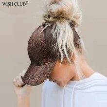 Повседневная бейсбольная кепка «конский хвост», Женская регулируемая бейсболка, блестящая Кепка в стиле хип-хоп с блестками, летние блестящие шапки для женщин, Прямая поставка