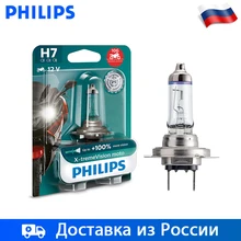 Philips 1 шт H7 55Вт 12В X-tremeVision Moto Дальний свет Ближний свет автомобильные фары Лампа галоида белый яркий свет