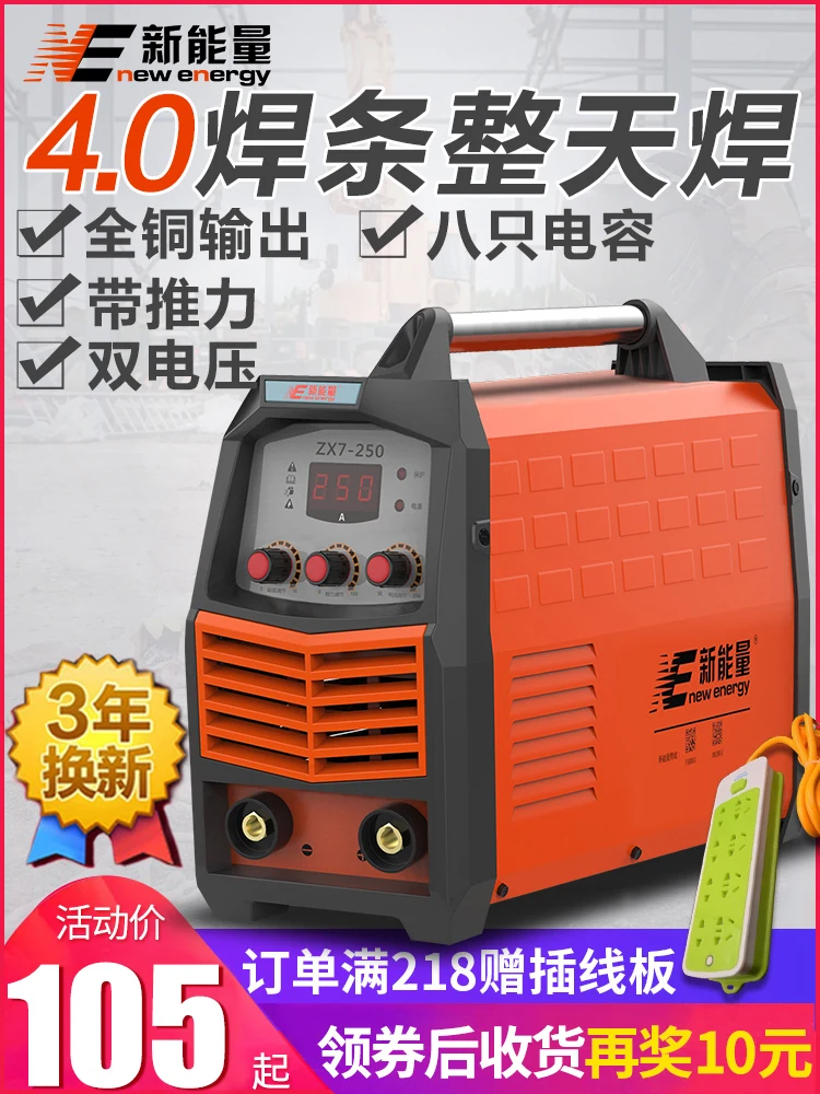 

250 315 220v 380v dual-purpose automatic household small copper double voltage welding machine