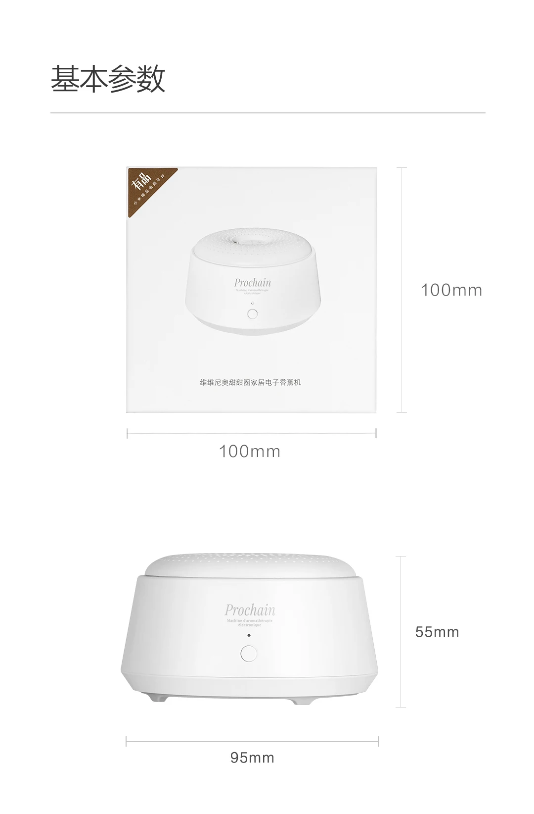 Xiaomi Mijia Vivinevo домашняя электронная ароматизаторная машина с низким уровнем шума управление беспроводной Компактный ароматический заживляющий мульти-пространство