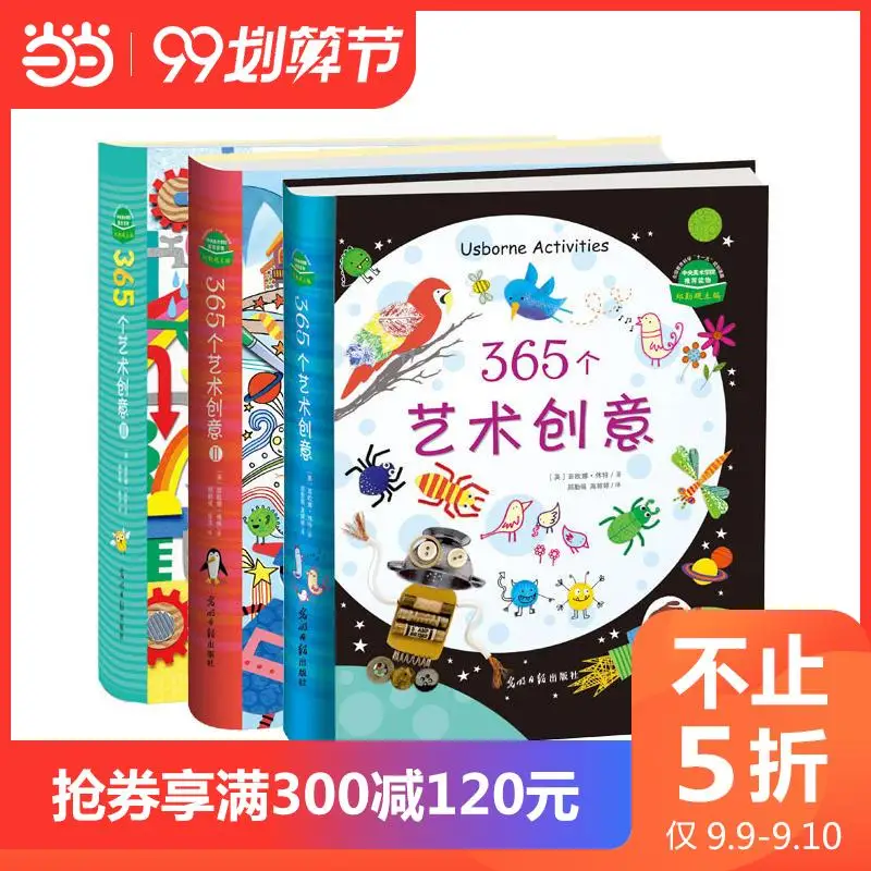 365 художественные творения 3 тома издателя Фиона вэйт Usborne Детские творческие