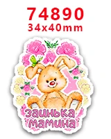 PR74890