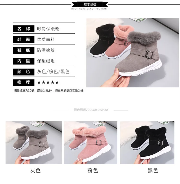 New Arrival Winter Shoes for Girls Plush Toddler Boy Boots Kids Keeping Warm Baby Snow Boots Children Shoes