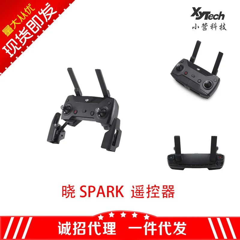 

DJI Unmanned Aerial Vehicle Xiao Spark Remote Control Original Factory Origional Product Accessories High-definition Image Trans