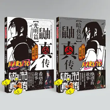 

2 Books Set Naruto Japan Young People Graphic Novel Manga Comic Book China Chinese Version