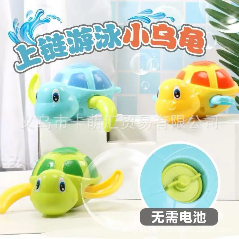 Играть с водой черепаха Douyin Стиль Знаменитостей детские игрушки для игры в воде Весна крутой плаванье Детская ванна заводная игрушка