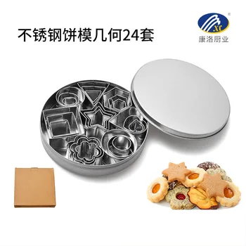 

Stainless Steel Biscuit Mould DIY Cookie Mold Graphics Cake Print 24 Pieces Geometric Pattern Bakery Appliances