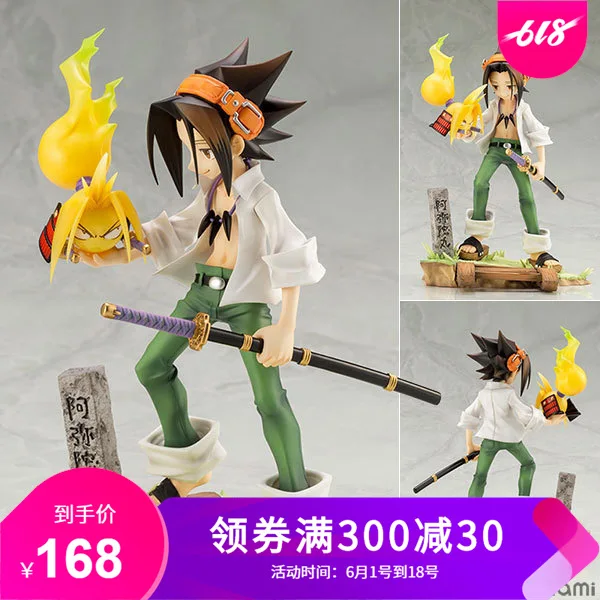 

Diffuse Excellent Toy Garage Kit artfx J Shaman King Linen Warehouse Leaf KOTOBUKIYA