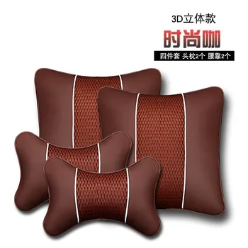 

3D Activated Carbon Mesh Headrest Summer Neck Guard Headrest Pillow Four-piece Set Car Breathable