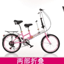 Родитель-ребенок велосипед складной путешествия taga пляж велосипед мать и ребенок автомобиль kinder croect waga