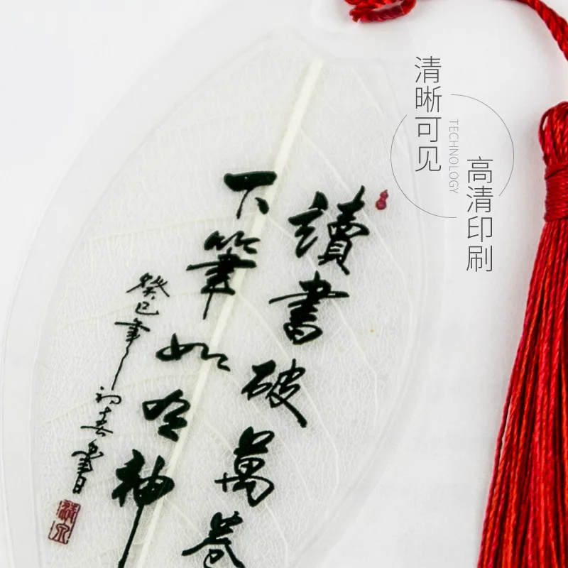 Reading inspirational veins bookmarks send classmates teachers reward students Chinese style cute creative leaves bookmarks