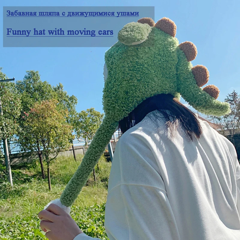 

Милая и забавная шапка, теплая, динозавр шапки унисекс, с подвижными ушками