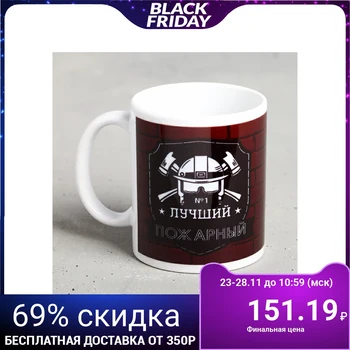

Mug "The Best Fireman" 2749435