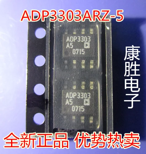 ADP3303 ADP3303-A5 ADP3303ARZ-5 IC