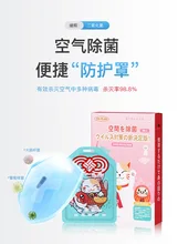 Portable children sterilization card Protection card Antibacterial card Air purification card Random 1 Piece
