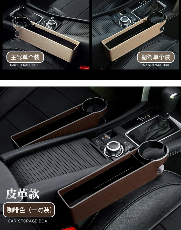 Коробка для хранения автомобиля, seat seam, многофункциональная креативность, передний и передний пассажирский ящик для хранения автомобиля, большая емкость, универсальный