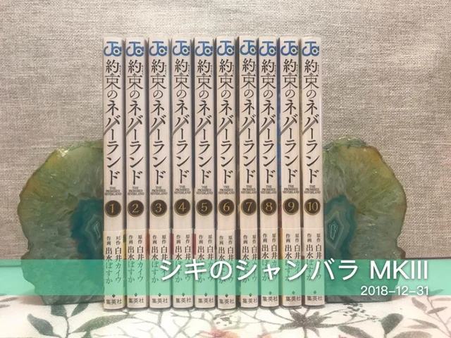 The Promised Neverland Manga Box Set