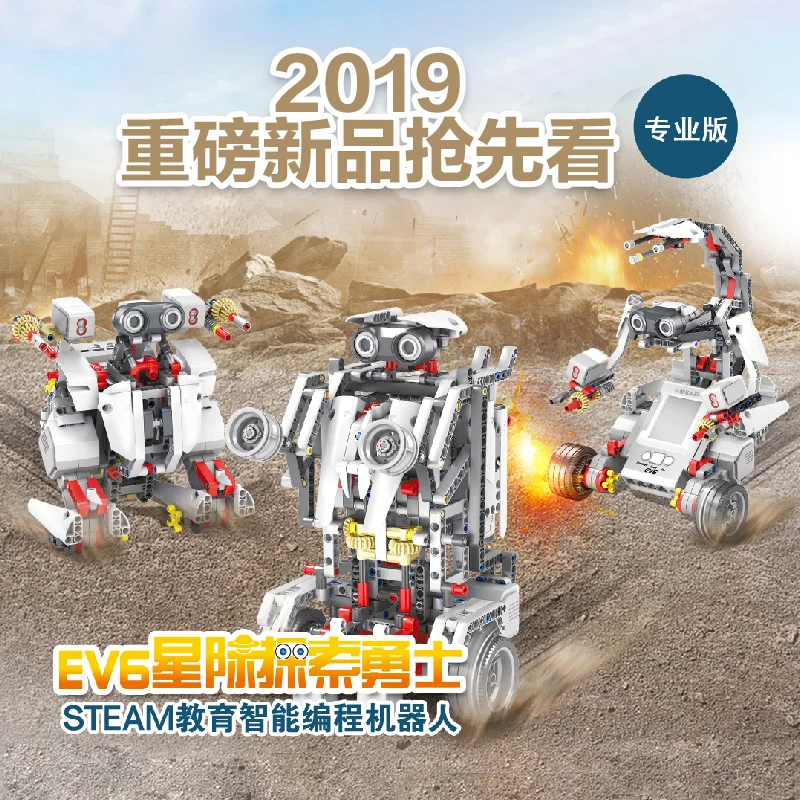 

Kazi EV6 Star Warrior compatible with LEGOngs EV3 can use scratch3.0 programming software children's educational block