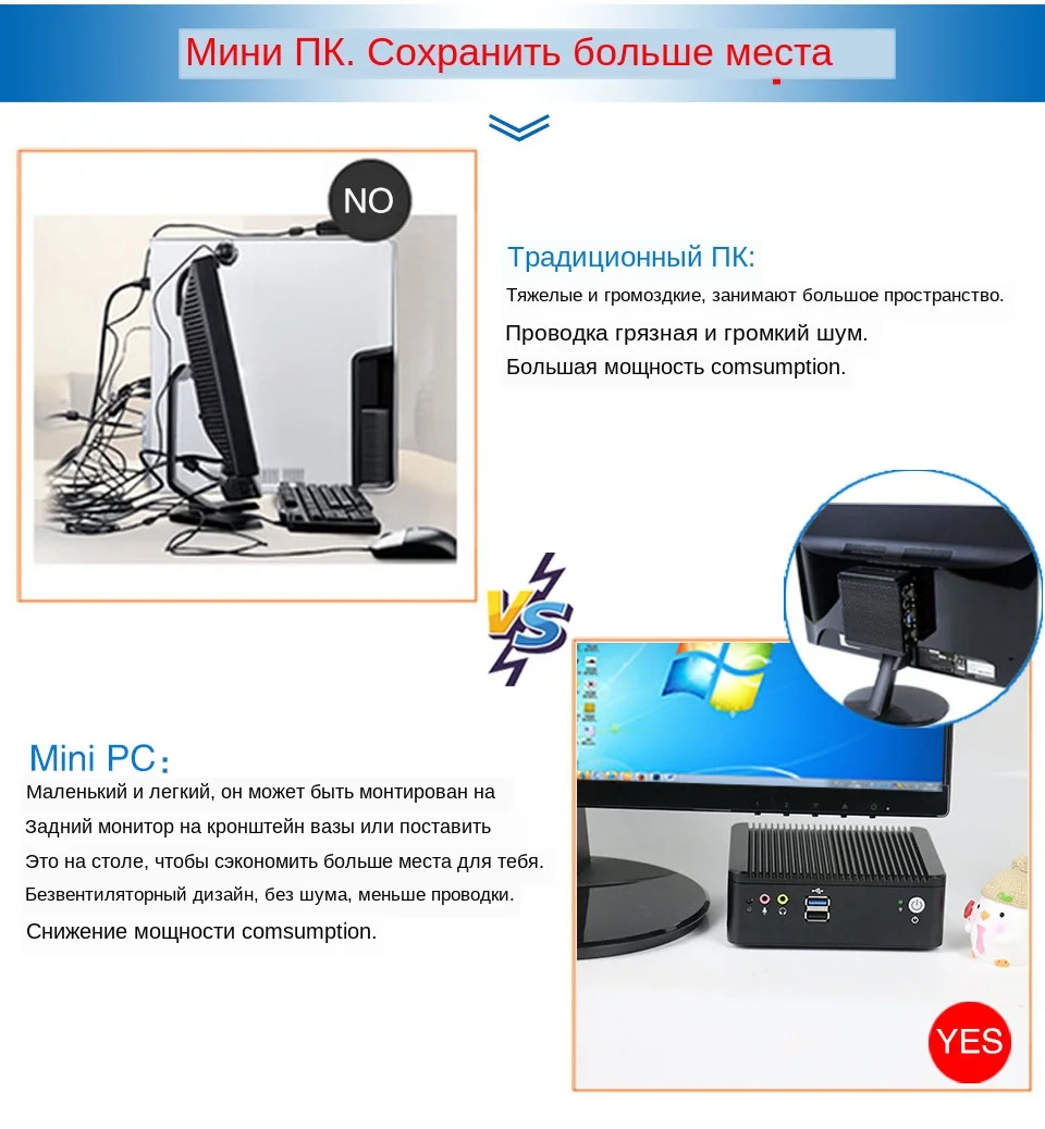 fanless mini pc 5