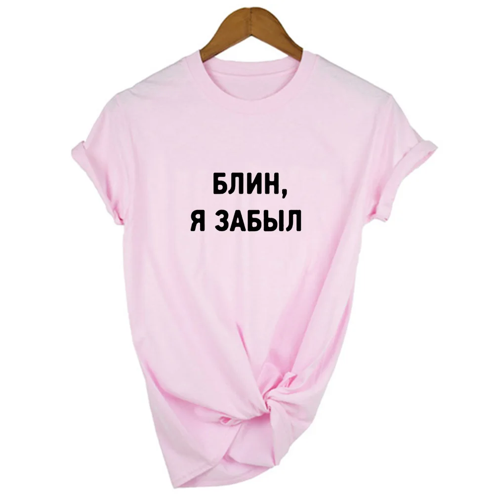 Принт в виде русских букв чертов я забыл Женская белая футболка с надписями