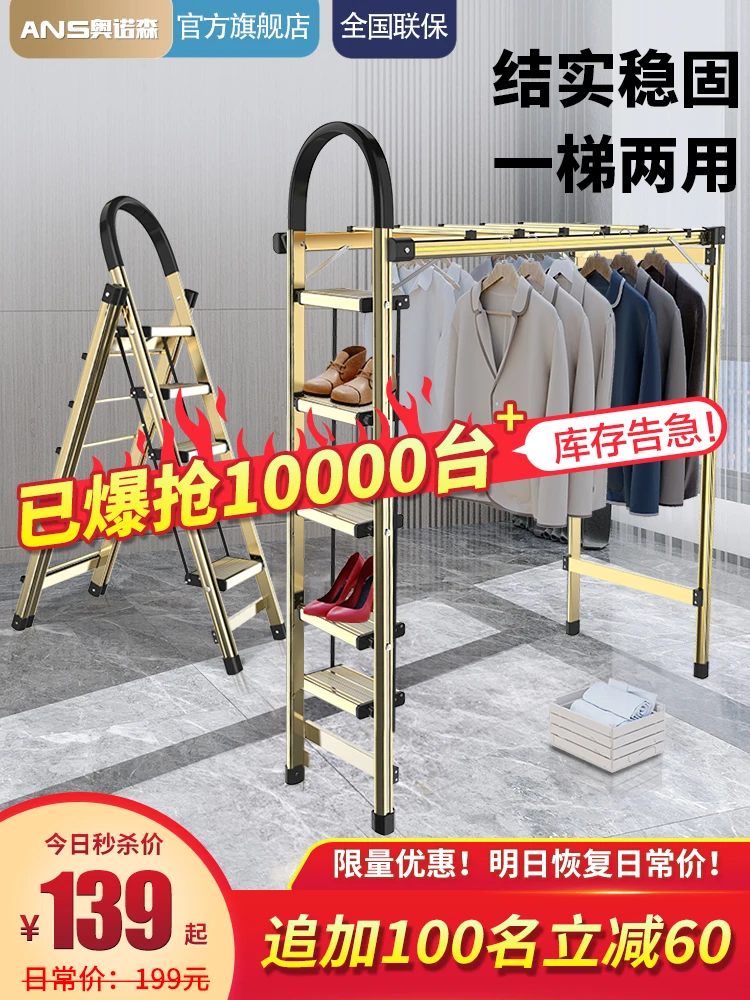 

Ladder Household Folding Trestle Ladder Indoor Thickened Aluminum Alloy Ladder Clothes Hanger Retractable Lifting Stairs