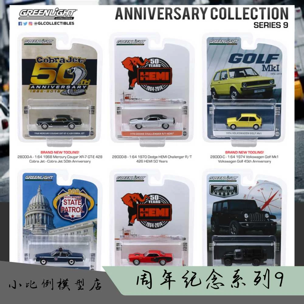 greenlight police cars