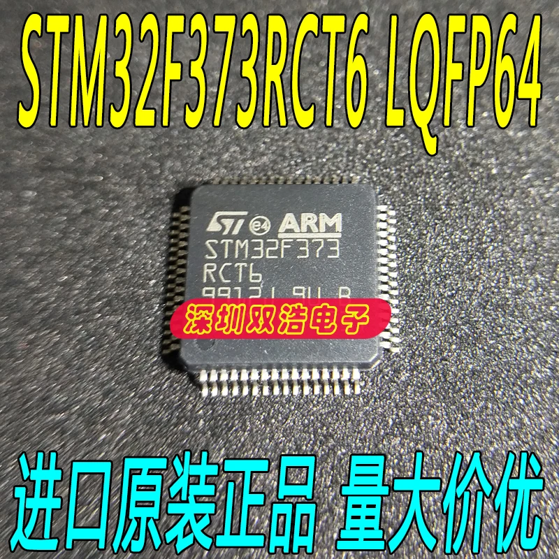 Новые и оригинальные STM32F373RCT6 32 LQFP64 оригинальные товары./