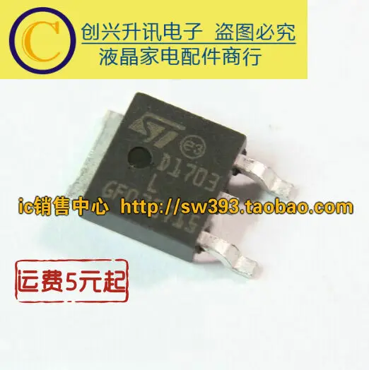 5 шт/D1703L TO-252 | Обустройство дома