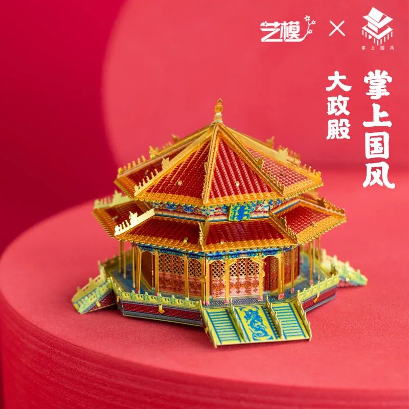 MMZ модель MU 3D металлическая головоломка guanyin pavilion dazheng hall DIY лазерная резка пазл