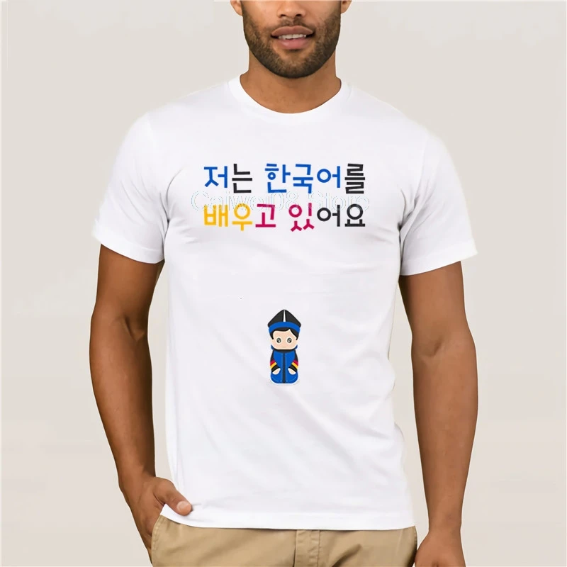 Мужская белая футболка с коротким рукавом I Am Learning Korean In Hangul забавная модная
