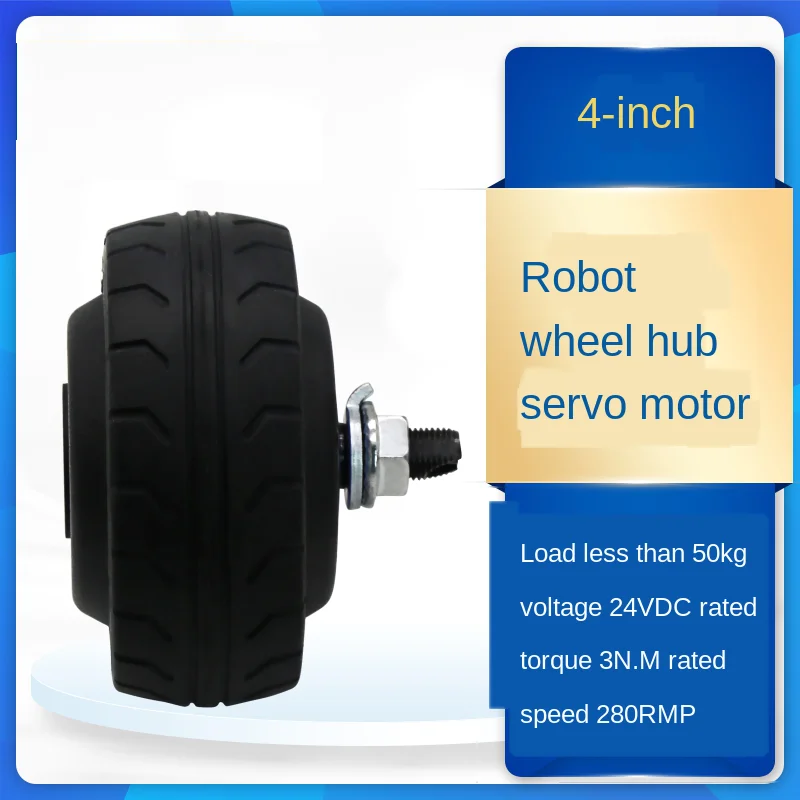 50W-150W 4 inch DC24V brushless hub servo motor, built-in encoder, agv car motor