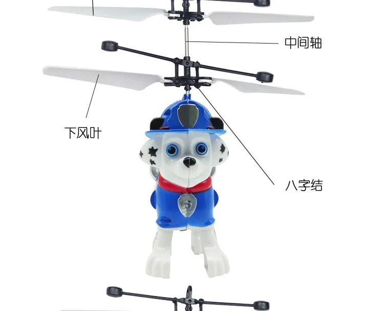 Paw Patrol индукционный автомобиль желтый человек маленькая фея дистанционного управления зондирования вертолет самолет подвеска Сияющий детский