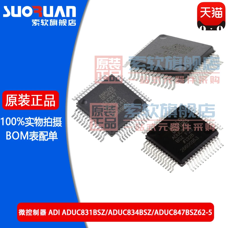 

Бесплатная доставка ADUC831BSZ ADUC834BSZ ADUC847BSZ62-5 QFP52 10 шт.