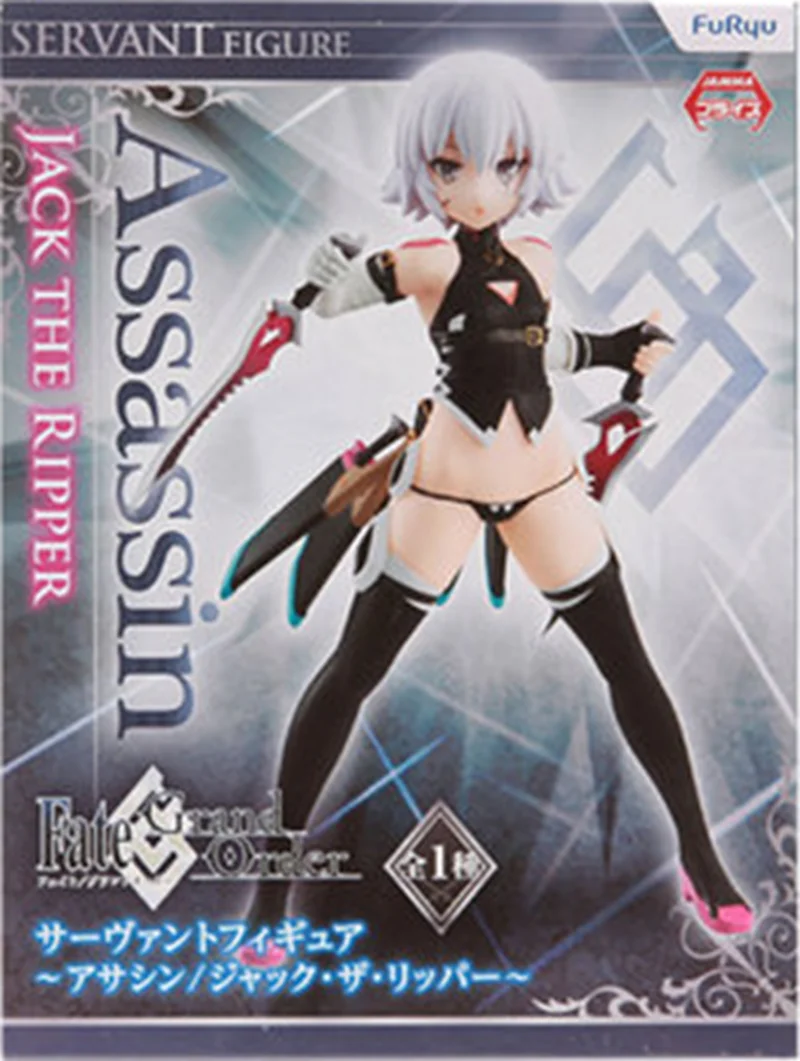 Fate/apocripha Assassin Ripper фигурка ПВХ фигурка модель игрушечная фигура Brinquedos