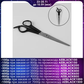 

Hairdressing scissors, with an emphasis, blade - 7 cm, black