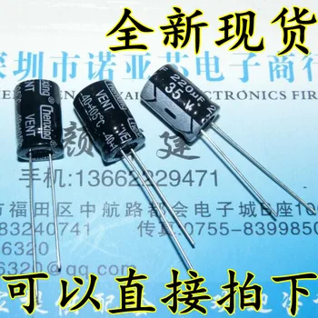 

20pcs/lot High quality electrolytic capacitor 35V 220UF 35V 220UF volume 8*12 electrolytic capacitor