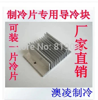 

1 # aluminium cold conduction block heatsink peltier module special can be installed one cooling module 60 * 45mm
