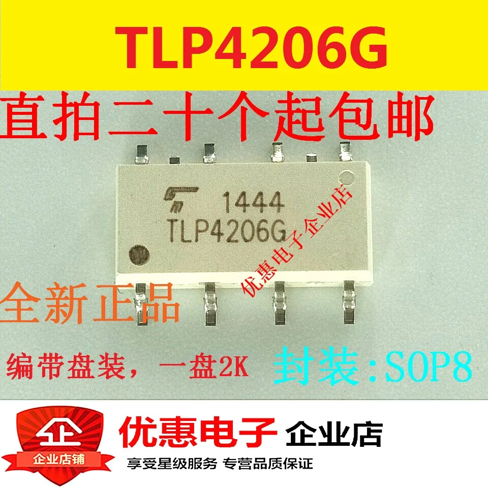 10 шт./лот TLP4206G SOP8