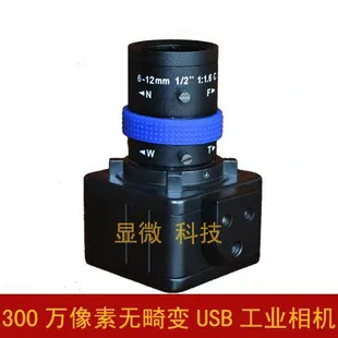 

HD 3MP USB Distortion-free Industrial Camera with SDK to Support Secondary Development
