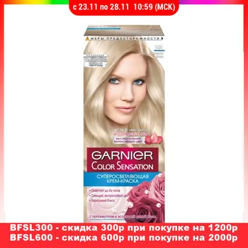 

Hair Color Garnier 3082332 Улыбка радуги ulybka radugi r-ulybka smile rainbow косметика eveline staining cream care firmness